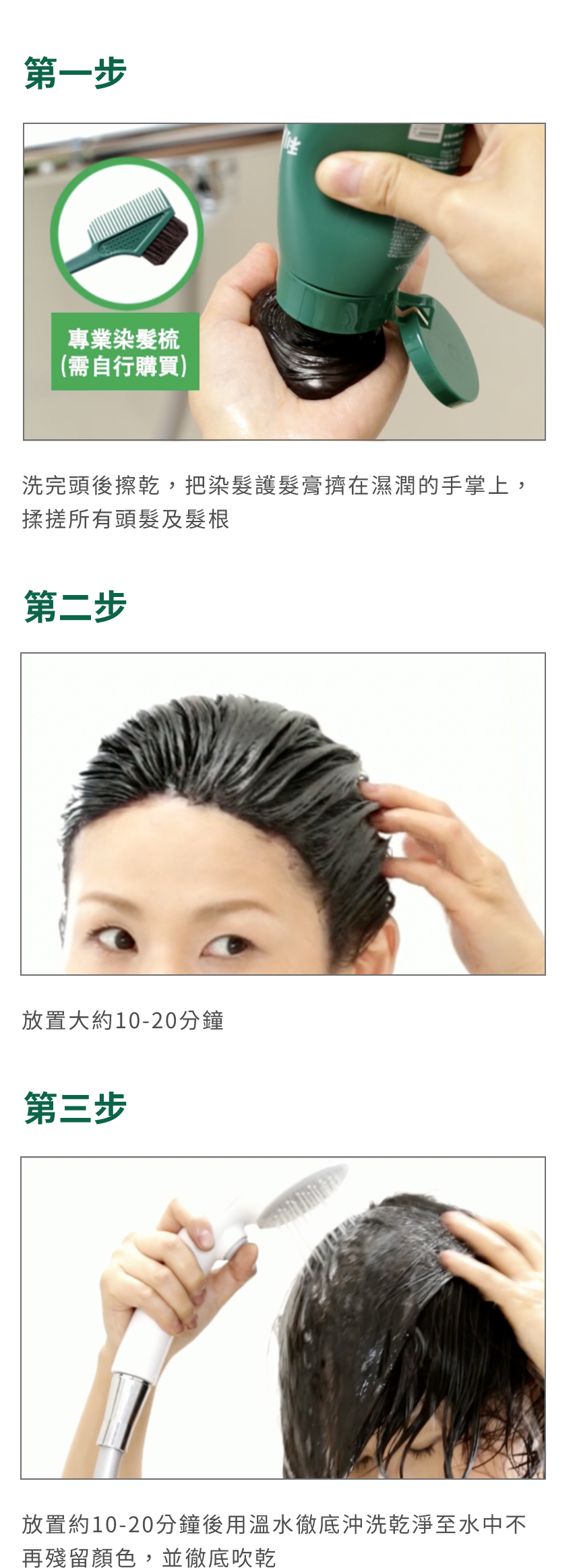 白髮染色護髮膏 - 產品系列 - 飄然利尻昆布